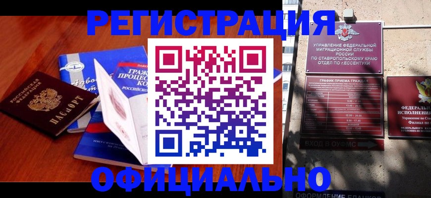 прописка регистрация в Кунгуре